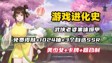 【游戏进化史】美少女爆甲战损？这武侠让猛男集体破防！