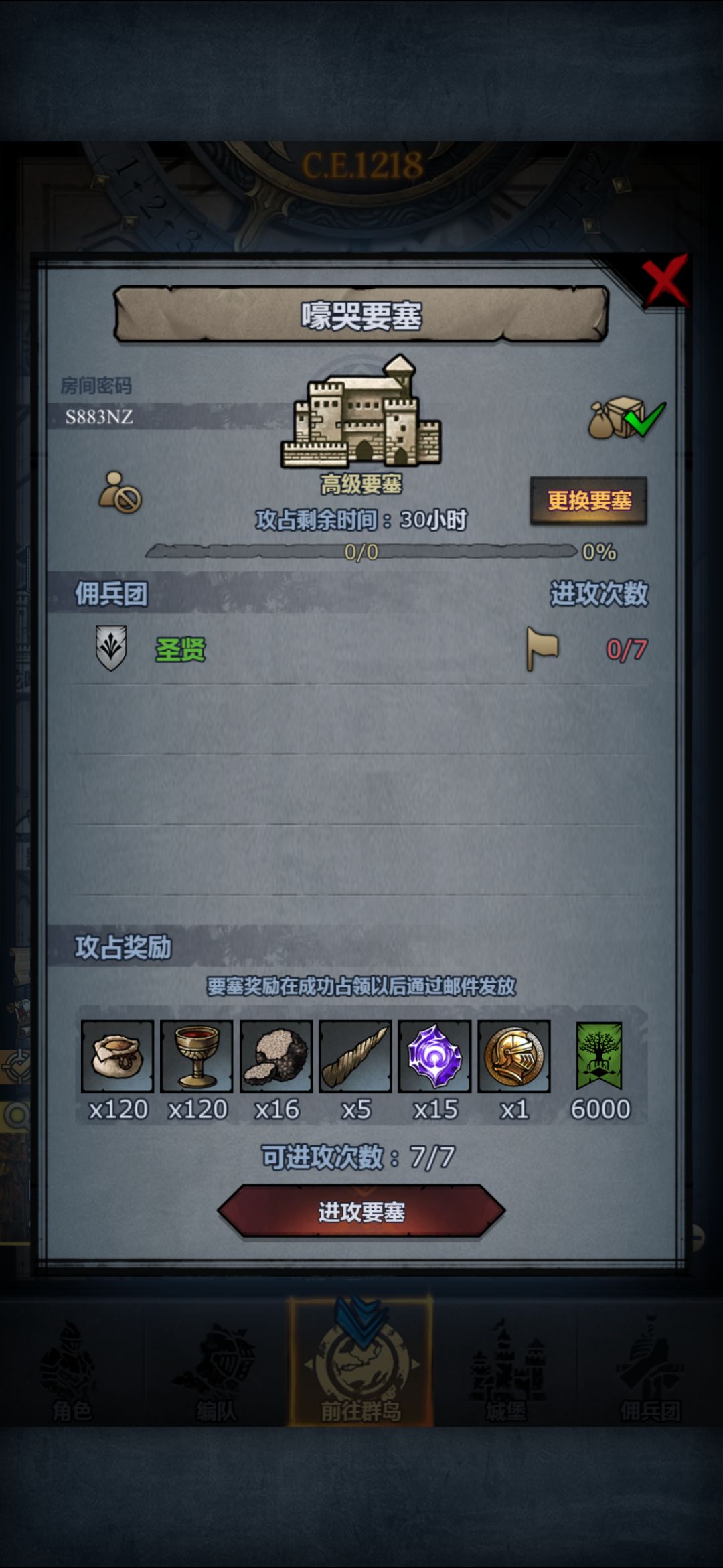 官服周塞 2