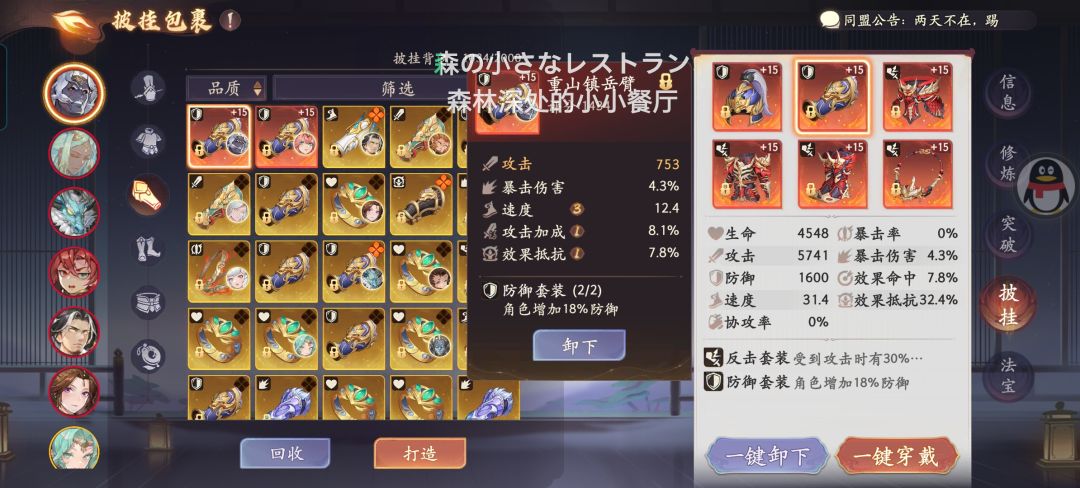 有阎王令牌还有必要去堆效果抵抗吗 3
