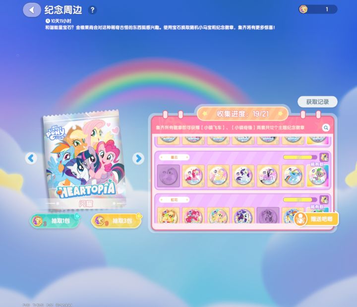 求换吧唧截图