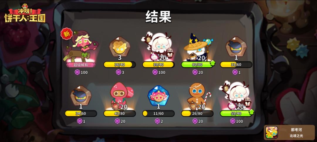 爆率还是可以的 1