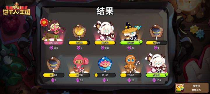 爆率还是可以的截图