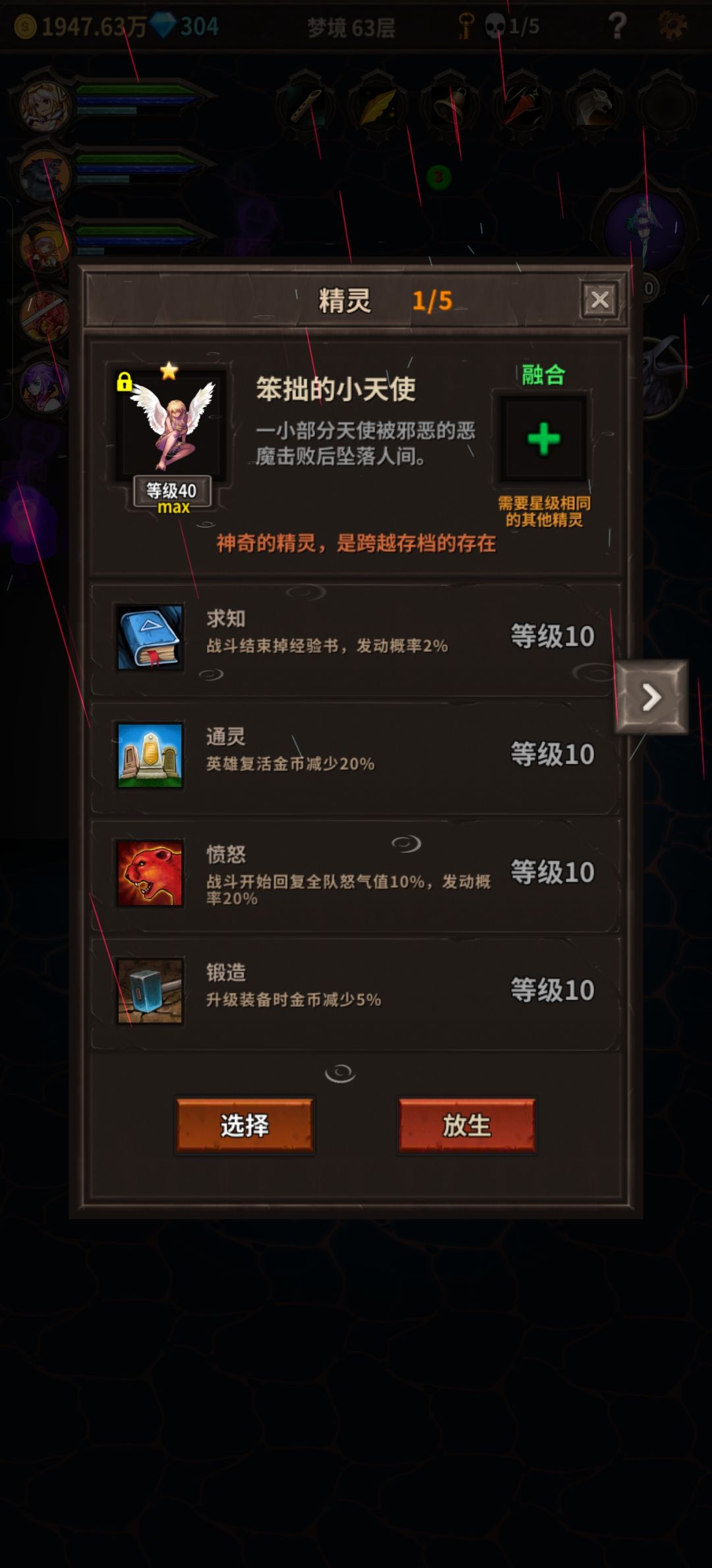 周目3,梦境75了。在50层刷装配。 3