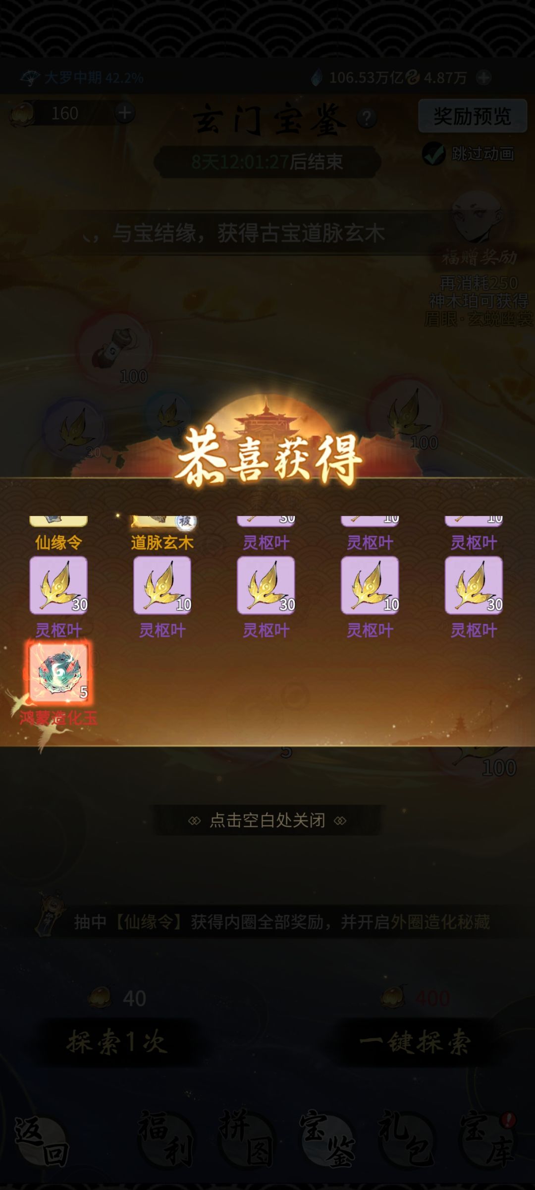 出金古宝了诶,这是什么? 2