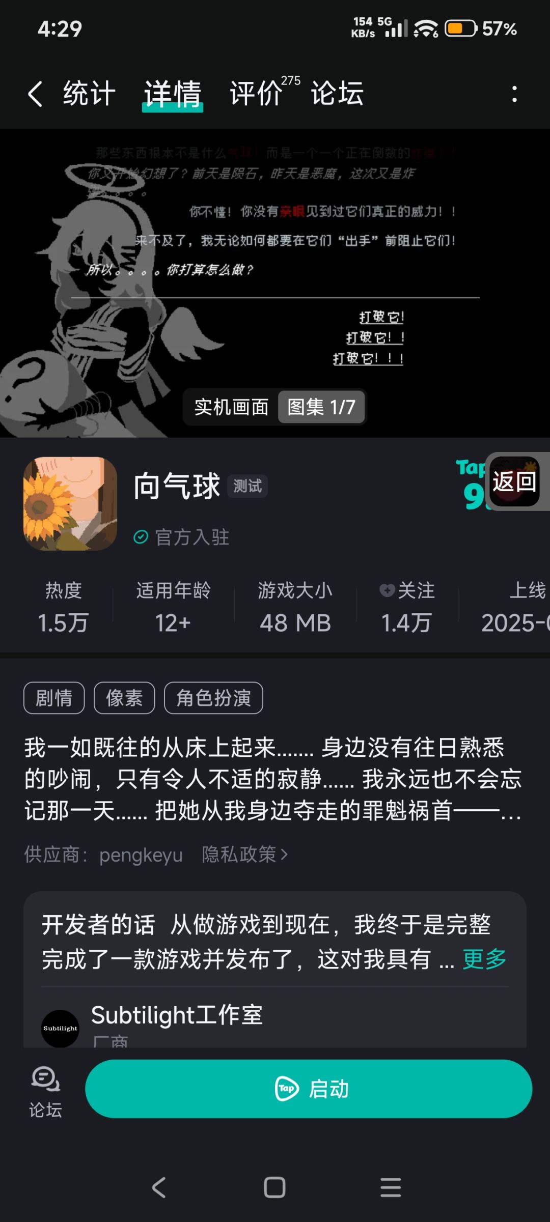 果然!最爱的游戏联动了! 2