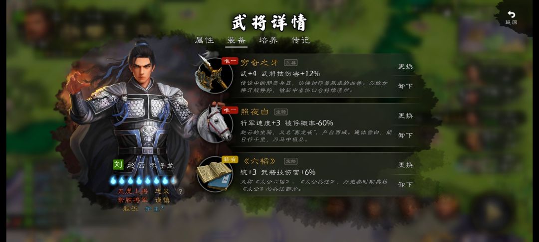 请教大佬 武将装备怎么选择 1