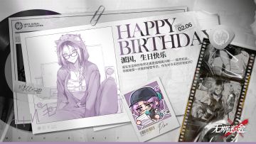 【MBCC生日会】丨「派因」生日快乐