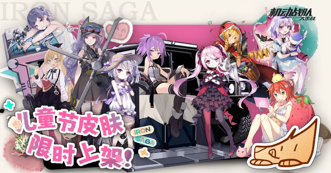 【更新公告】6月3日——全新宠物「炽罗刹」登场！儿童节皮肤上线