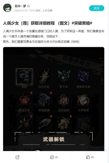 #突破黑暗#已经结束，快来看看你中奖了吗？