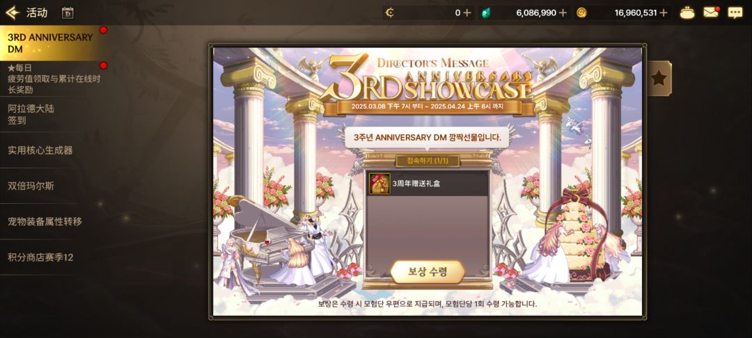 重大通知今天送三周年礼包和未来开发计划 3