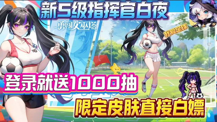 七夕活动已限时开启,各种福利拿不停,限定皮肤直接白嫖截图