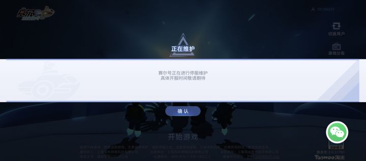 省钱了截图