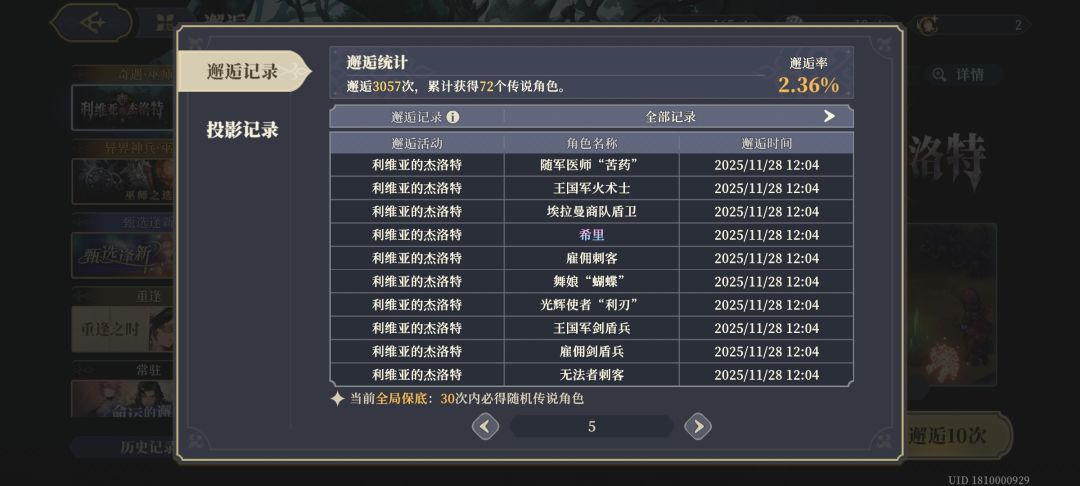 以为保底歪了个靓女而高兴 1