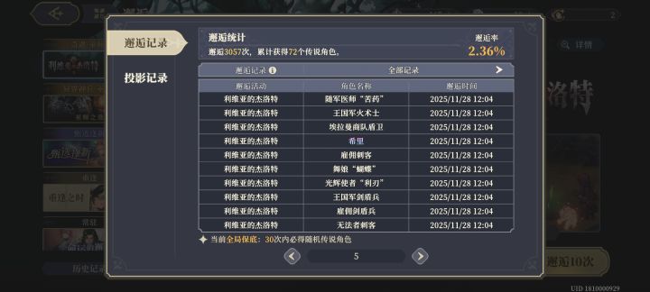 以为保底歪了个靓女而高兴截图