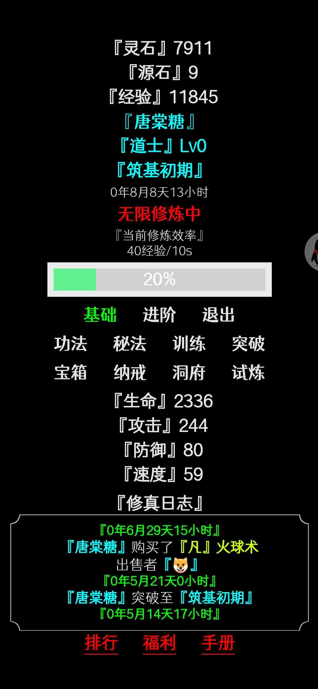 刚刚上线刚刚玩，就喜欢摸鱼 1