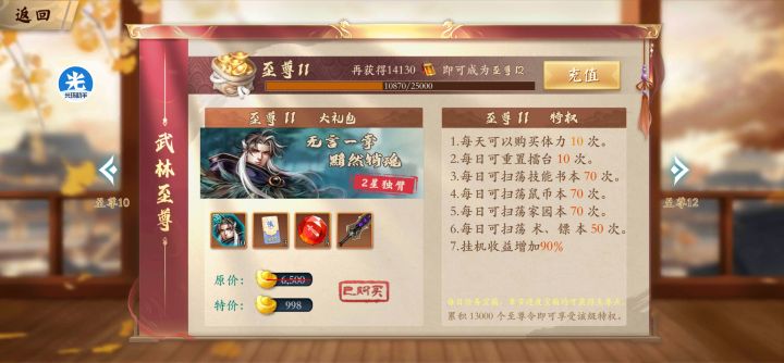 能不能提点建议截图