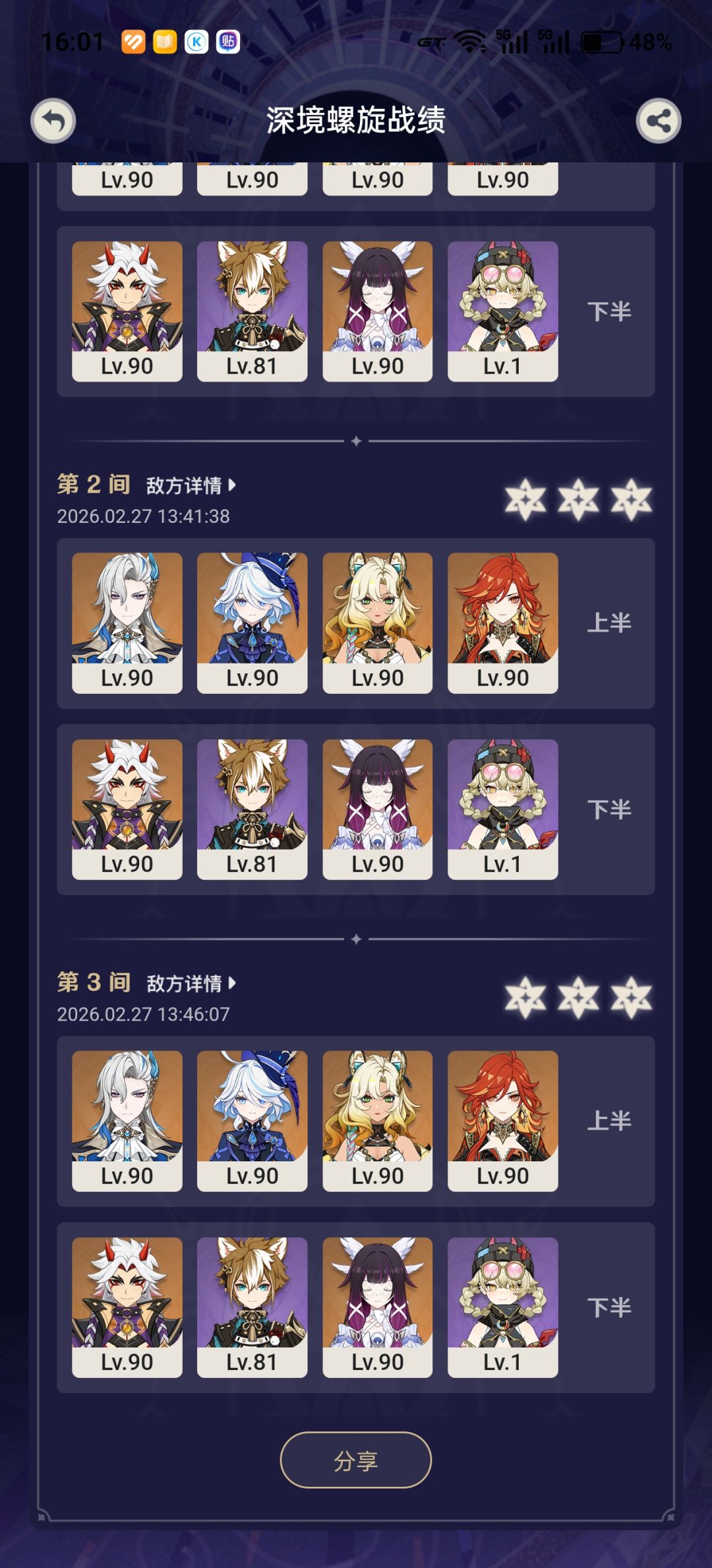 一斗你崛起吧! 1