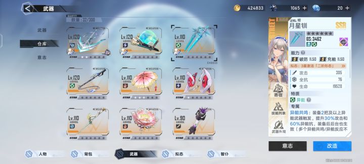 爆肝了截图