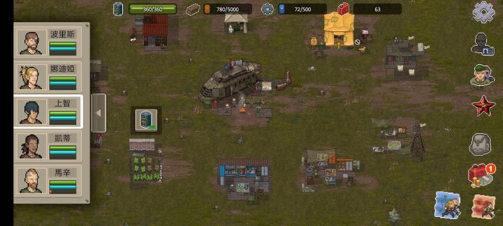 minidayz2截图