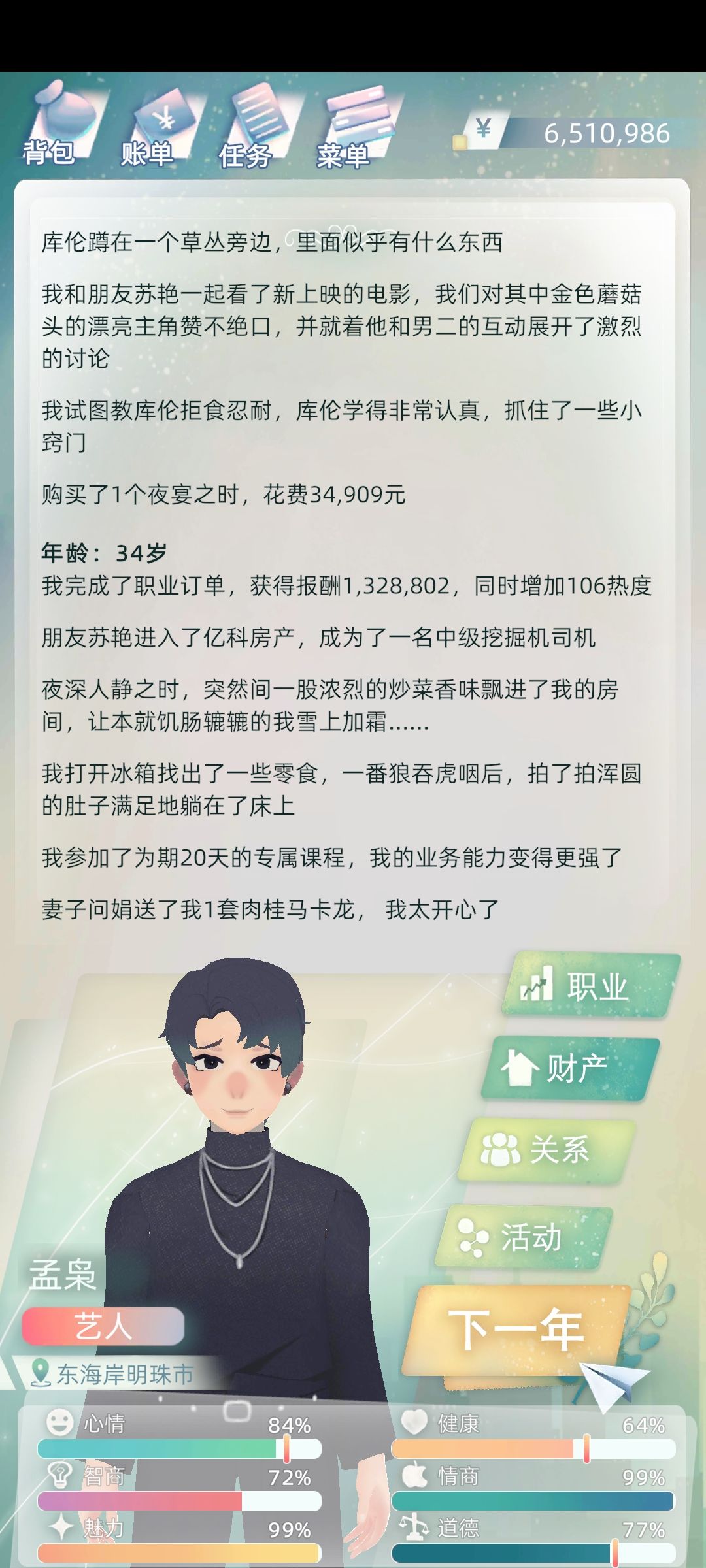 动态图片 3