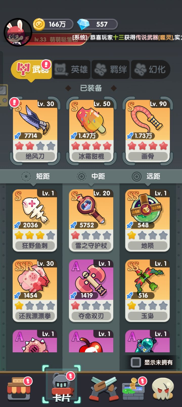 要破防了截图