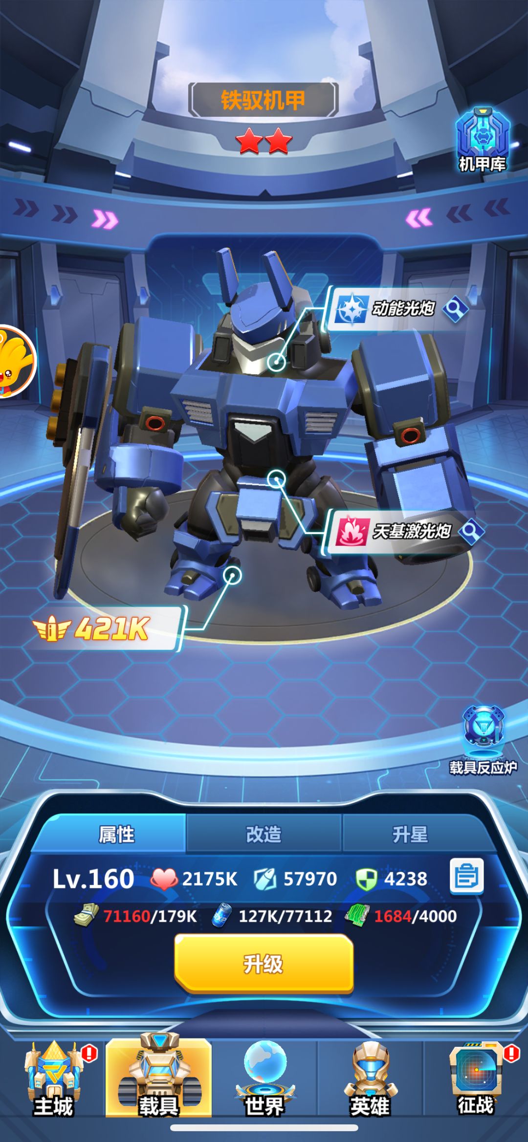 【11天零氪AFK】终于出高达了 3