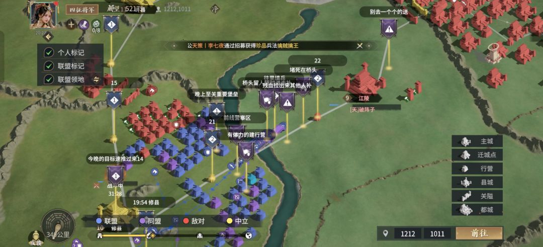 逍遥收人,备战新游三国战策长河 2