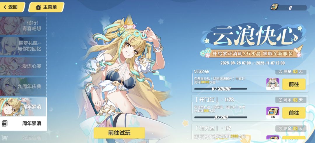 芜湖~免费十连出了 1