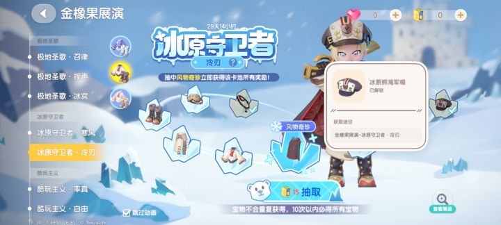 一发抽中海军帽的你截图