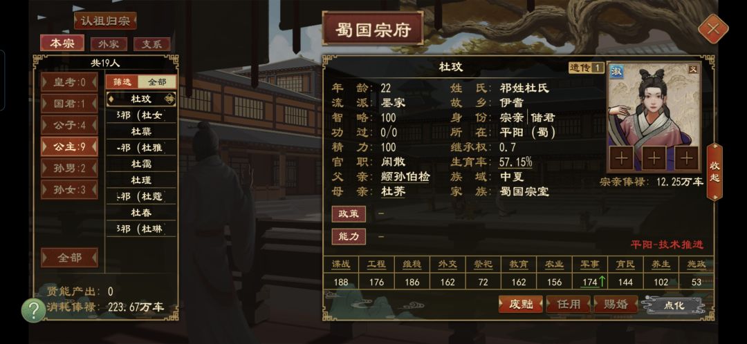 女娲哇哇哇 2