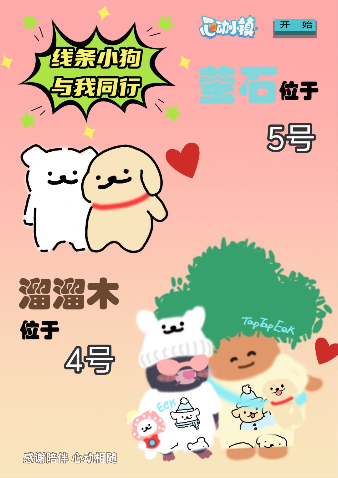 12月28日攻略截图