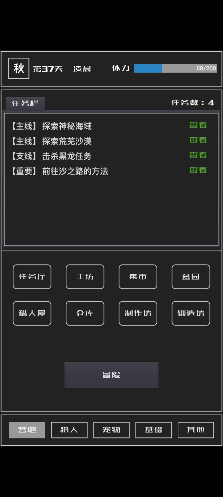求解怎么去第四关截图