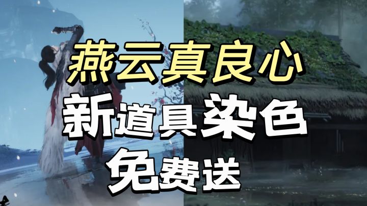 染色匣送俩个,新心法来了。嘎嘎权威截图