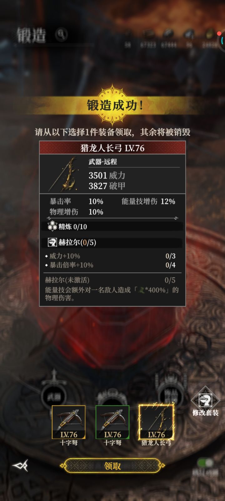 大佬们这个改啥套装截图