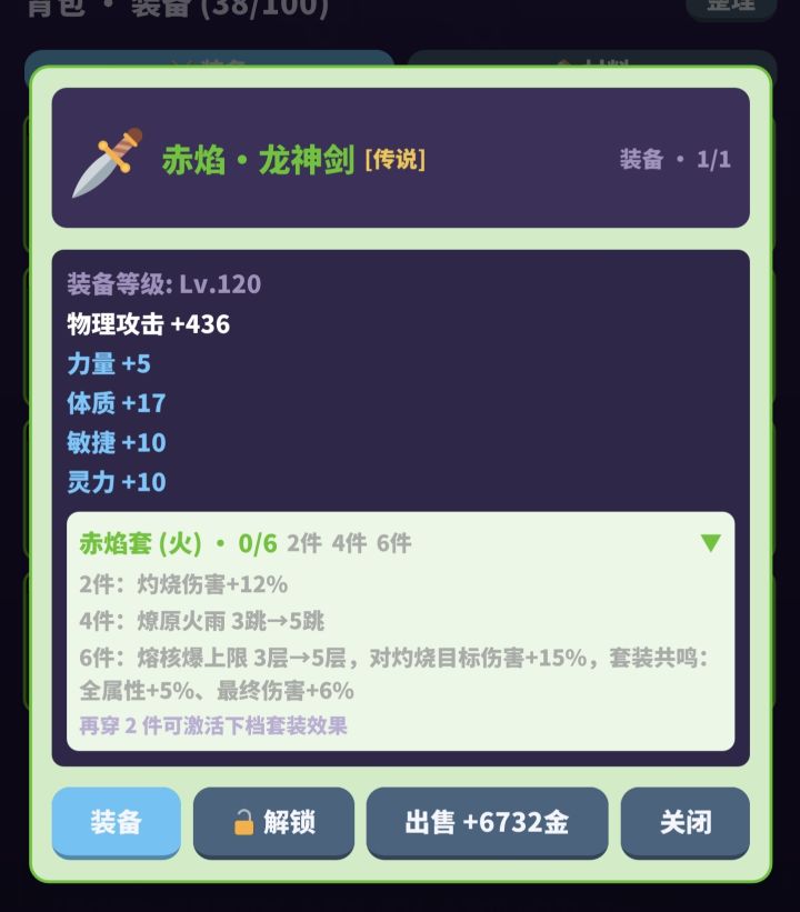 套装系统更改截图