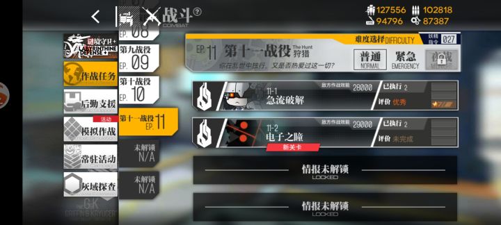求助截图