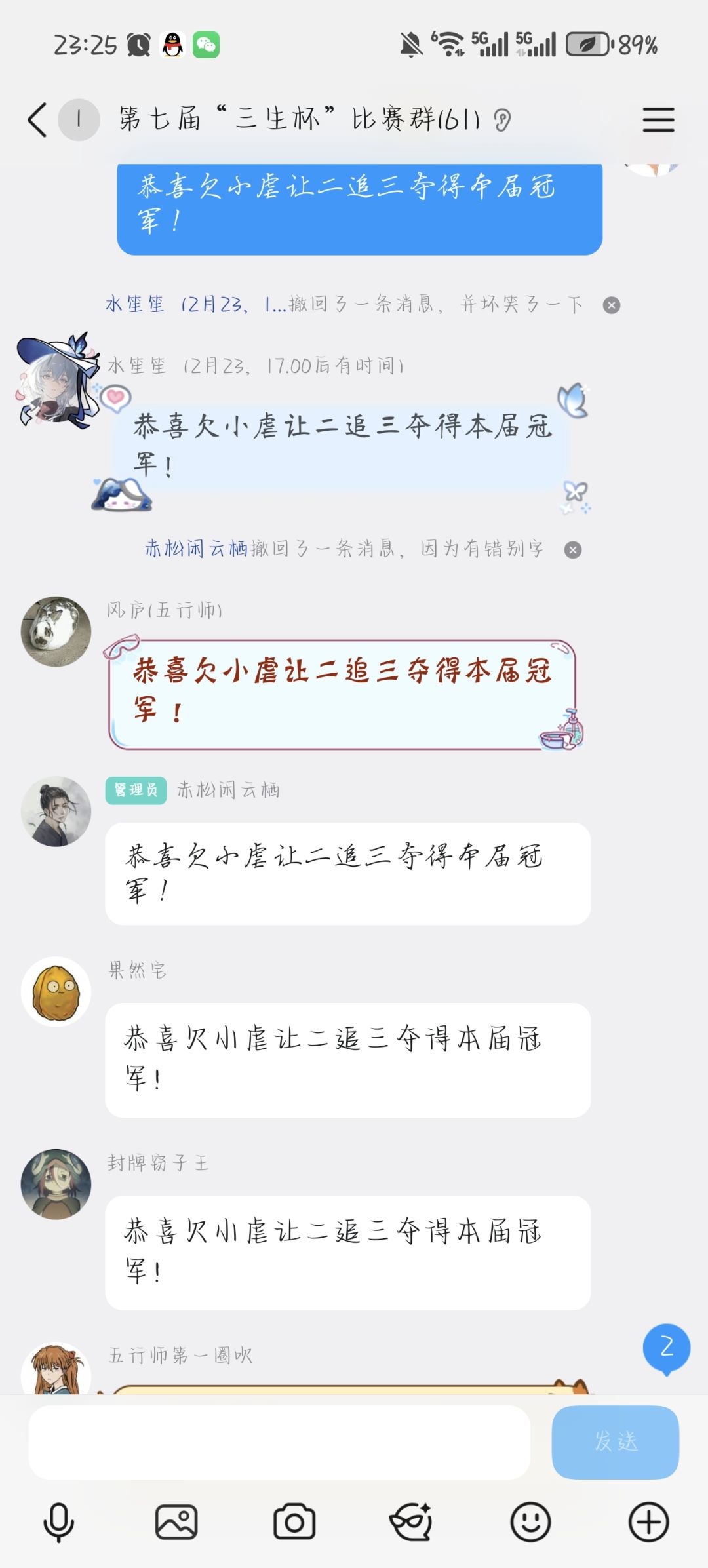 恭喜第七届“三生杯”圆满结束! 1