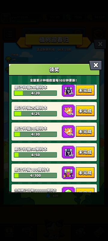 这次植树节活动。。怎么说呢