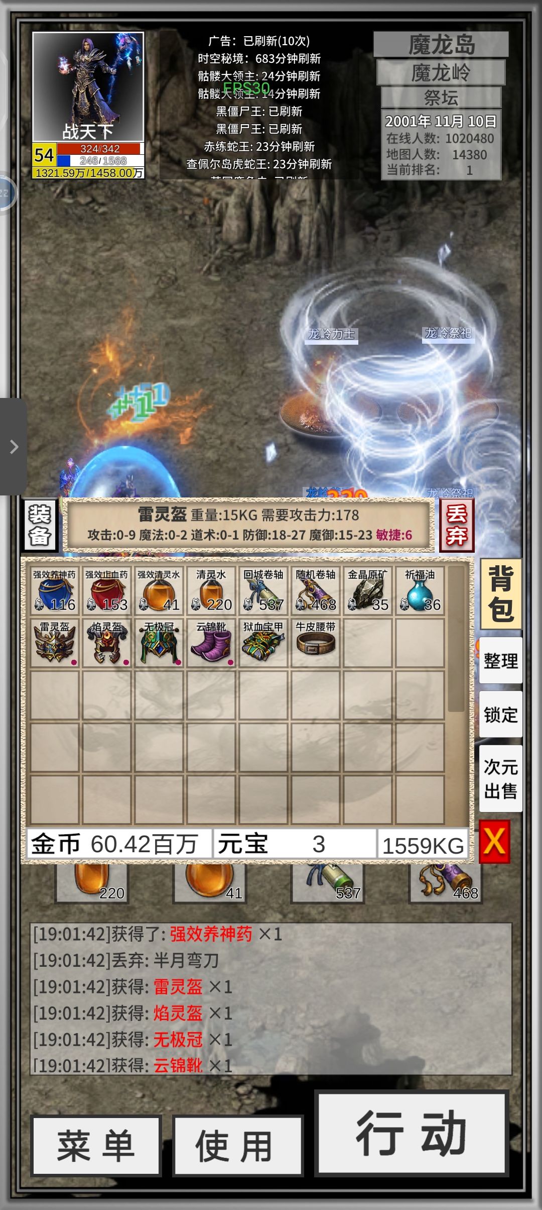 谁家头掉这来了 1