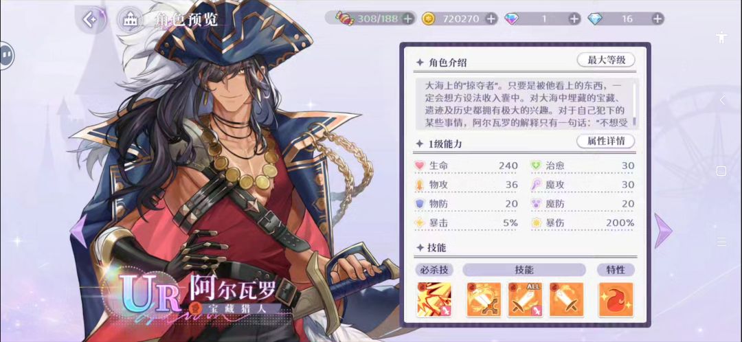 预测 2