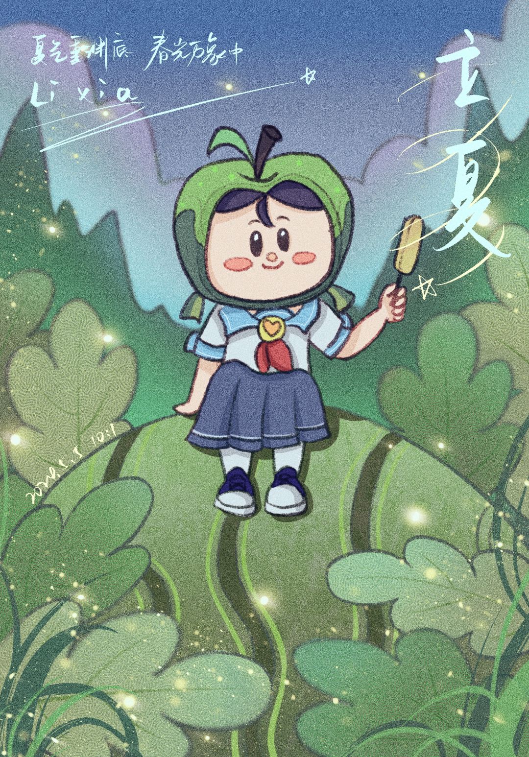 立夏 1