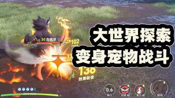 大世界抓宠+QWER战斗 最有操纵感的类宝可梦！