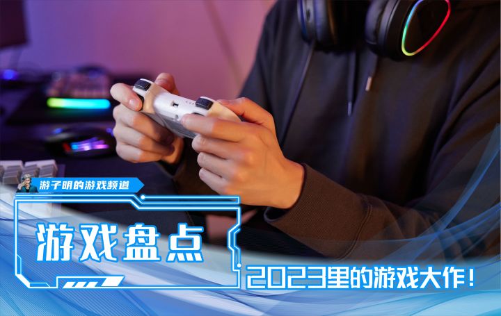 2023开放世界游戏大盘点,腾讯黎明觉醒成为焦点!截图
