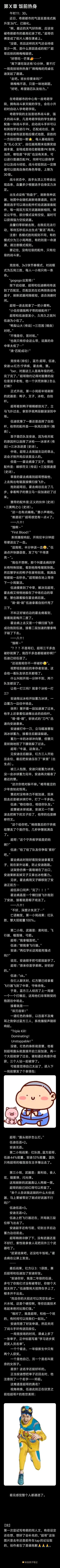 尝试写了下奇葩的同人文 1