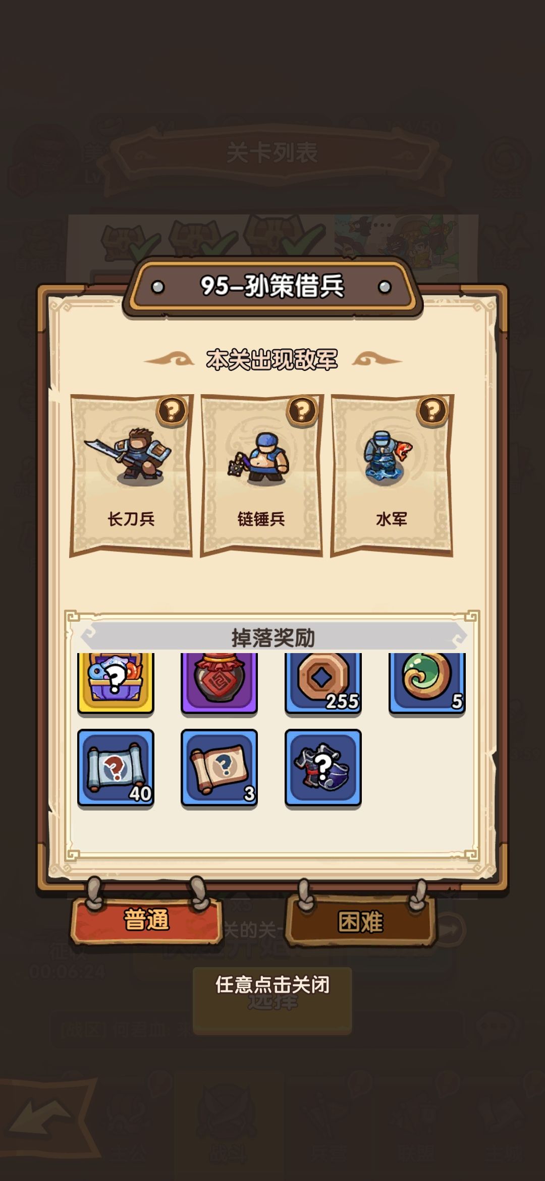 80关后让人头疼几个兵种关卡，以及通关思路 3