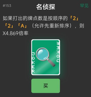 名侦探使用方法