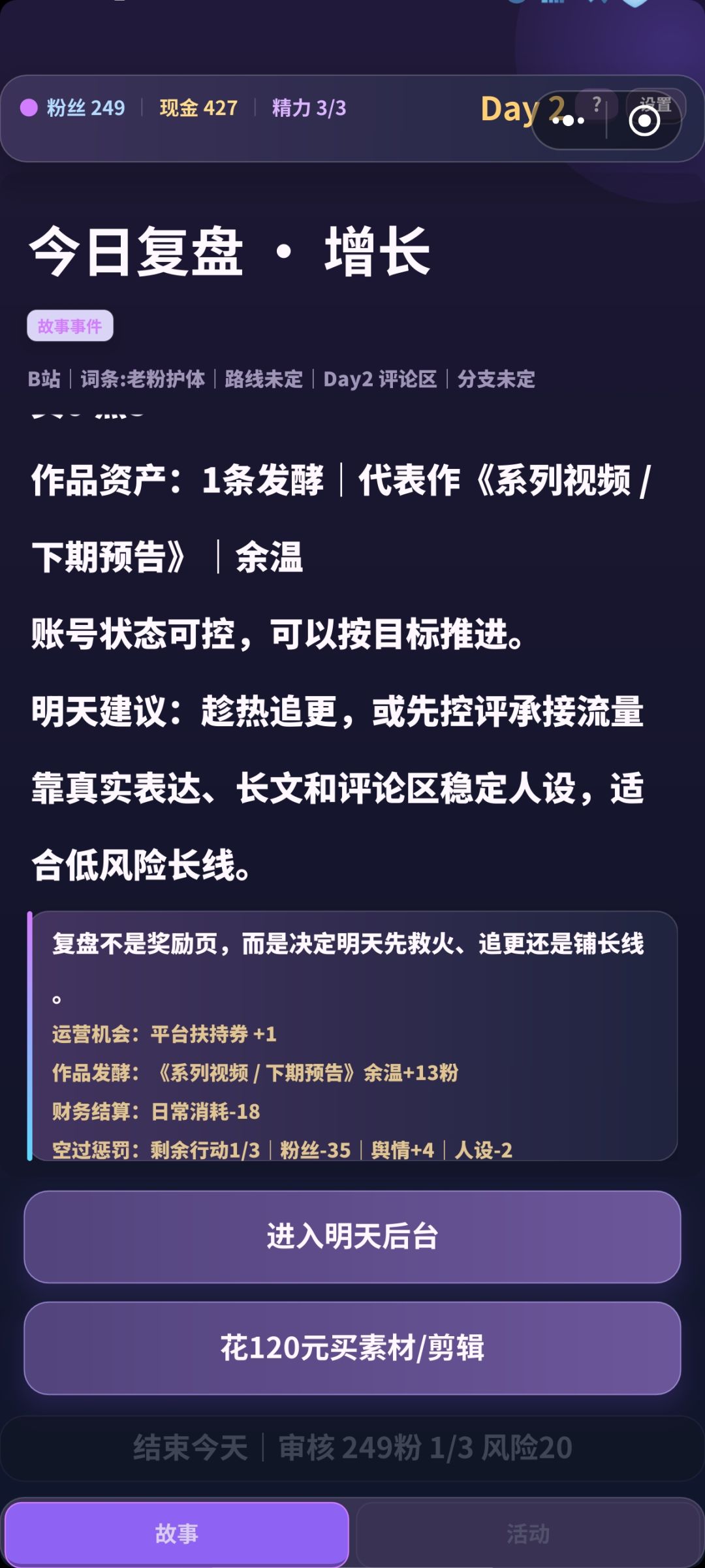 反馈 3