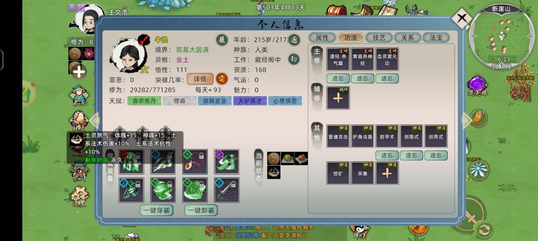弟子煞气合集,真好玩😀 5