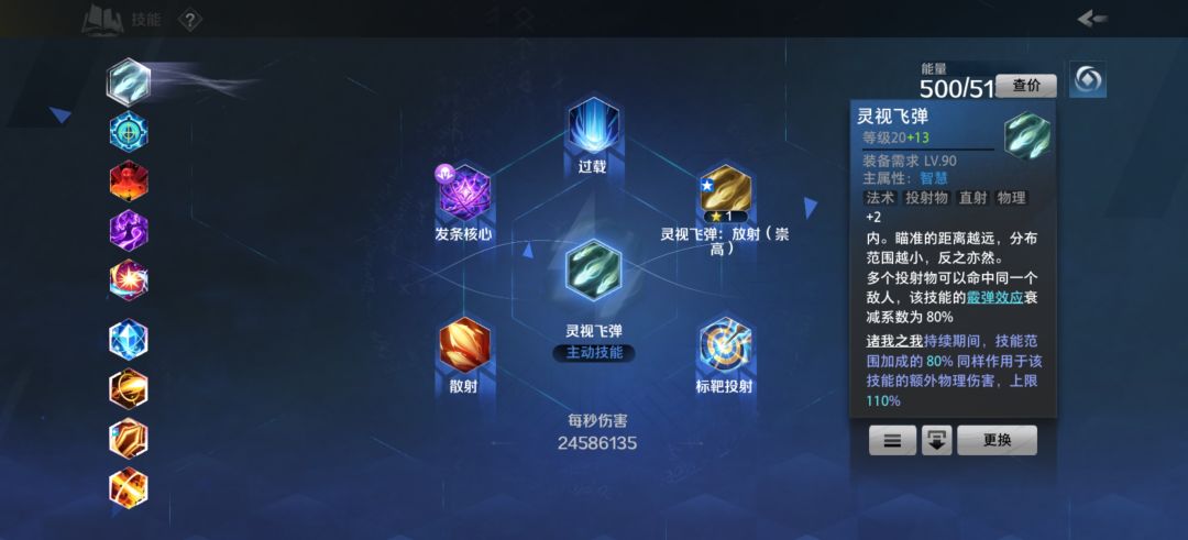 幻造奇美拉的问题 1
