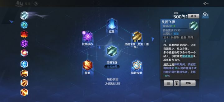幻造奇美拉的问题截图